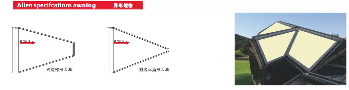 陽光房戶外遮陽天幕篷 陽光房戶外遮陽天幕篷