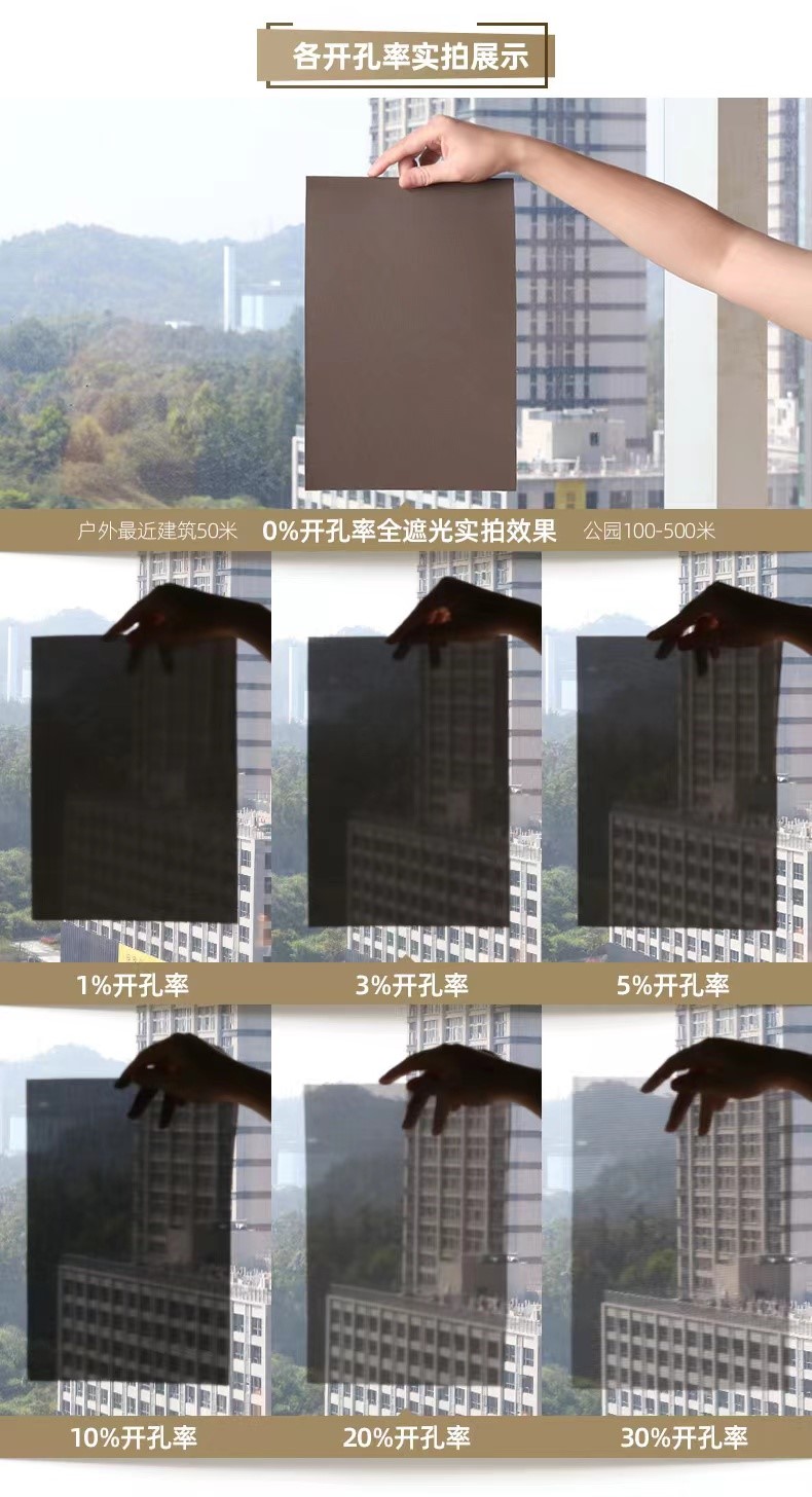 防風(fēng)卷簾面料不同開孔率透光效果 防風(fēng)卷簾面料不同開孔率透光效果